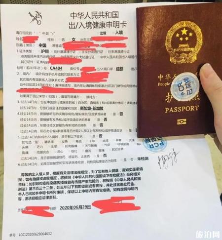 从新加坡回国怎么个流程2020