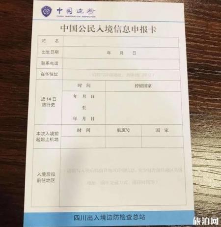 从新加坡回国怎么个流程2020