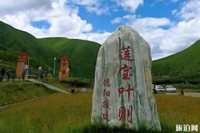 莲宝叶则景区旅游攻略2020