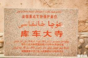 库车大寺门票价格 库车大寺旅游注意事项