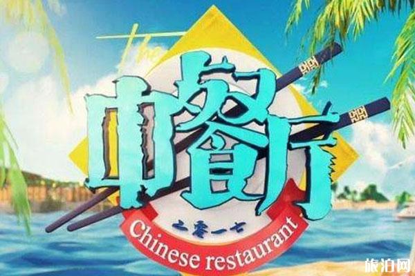中餐厅第四季武汉具体地址在哪里和介绍