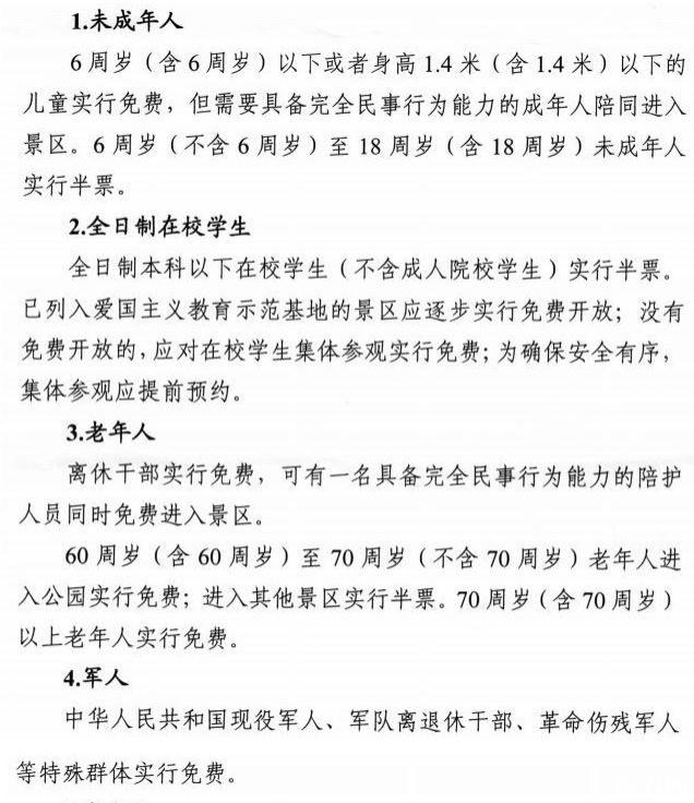 2020南京江北新区景点优惠政策