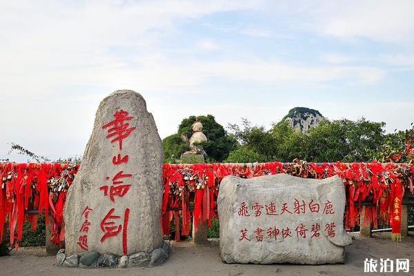 華山值得一去嗎 華山值得爬嗎