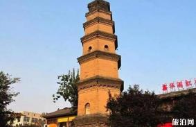 西安宝庆寺塔简介 西安宝庆寺塔游玩指南