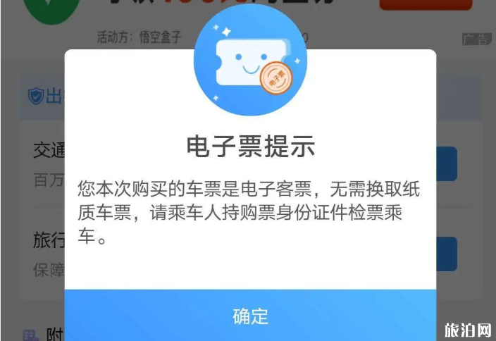 电子客票怎么进火车站-如何退票改签