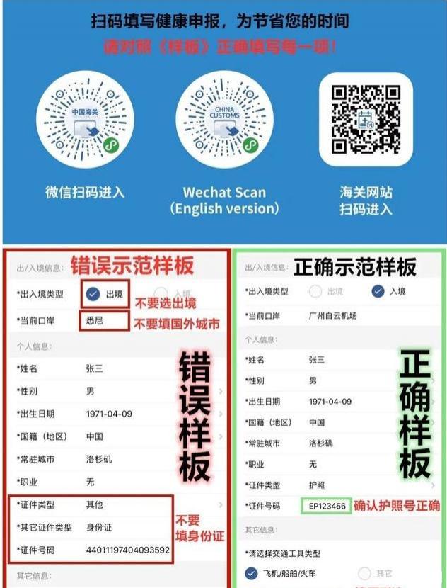 廣州白云機場T2國際到達流程