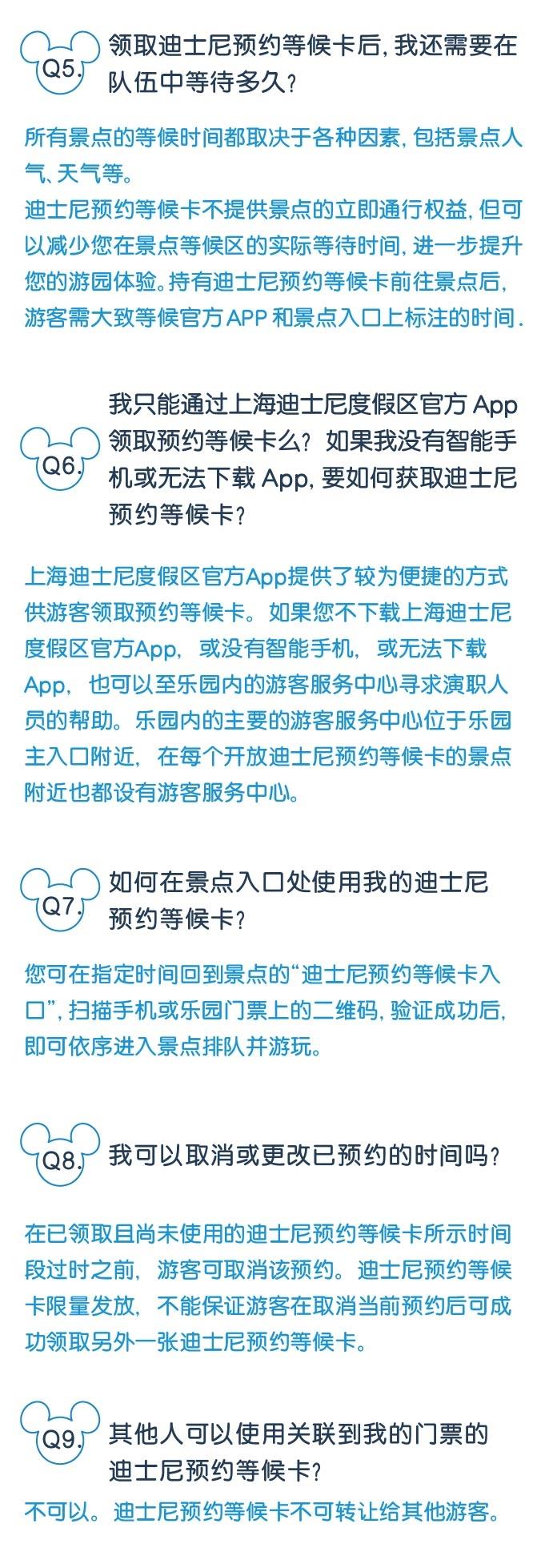 迪士尼還有快速通道票嗎 上海迪士尼快預約等候卡使用指南 迪士尼還有快速通道票嗎 上海迪士尼快預約等候卡使用指南
