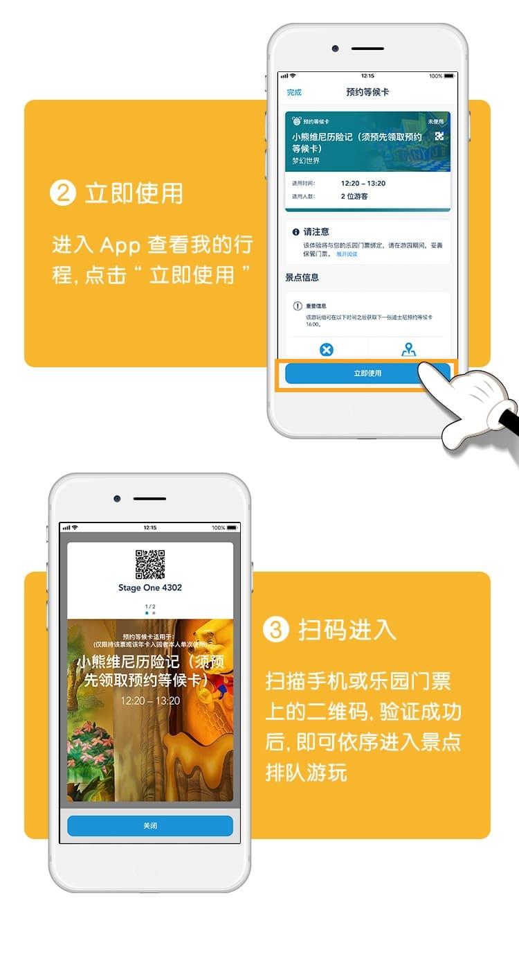 迪士尼還有快速通道票嗎 上海迪士尼快預約等候卡使用指南 迪士尼還有快速通道票嗎 上海迪士尼快預約等候卡使用指南
