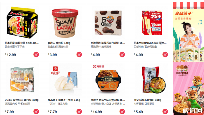 澳洲华人网上超市及购物网站推荐