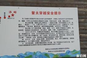 太白山旅游攻略详细版2020