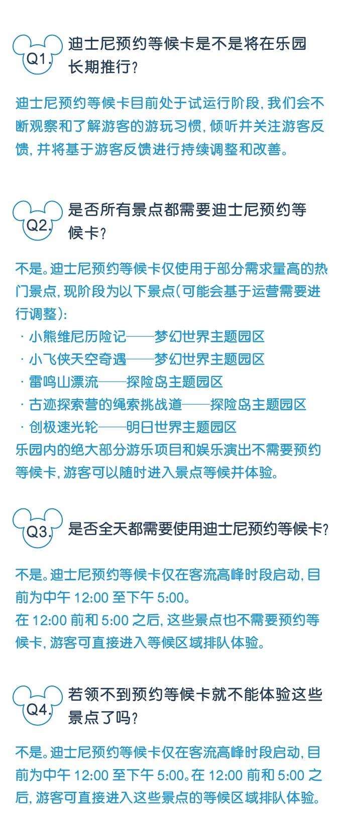 迪士尼還有快速通道票嗎 上海迪士尼快預約等候卡使用指南 迪士尼還有快速通道票嗎 上海迪士尼快預約等候卡使用指南