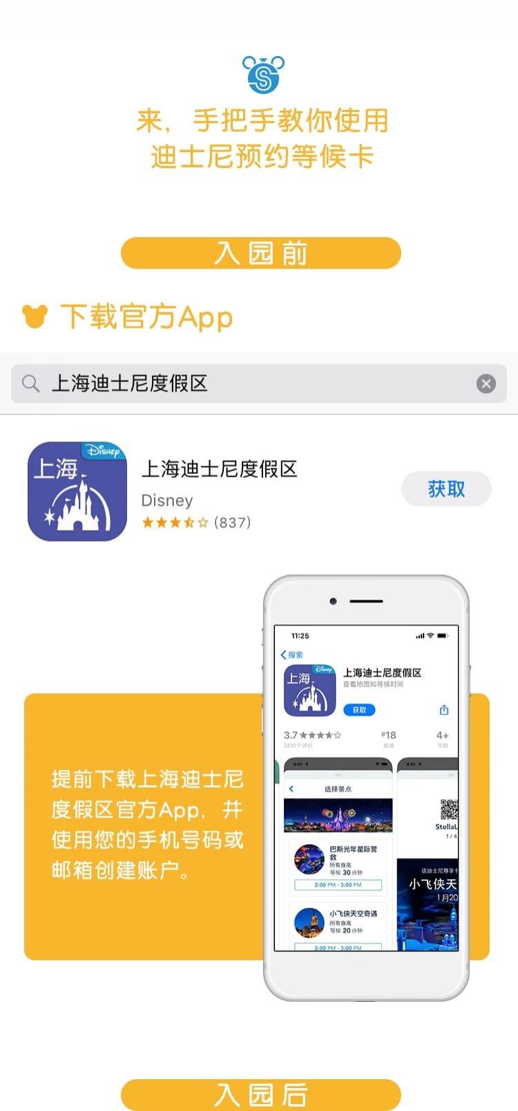 迪士尼還有快速通道票嗎 上海迪士尼快預約等候卡使用指南 迪士尼還有快速通道票嗎 上海迪士尼快預約等候卡使用指南