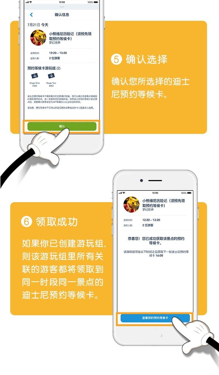 迪士尼還有快速通道票嗎 上海迪士尼快預約等候卡使用指南 迪士尼還有快速通道票嗎 上海迪士尼快預約等候卡使用指南