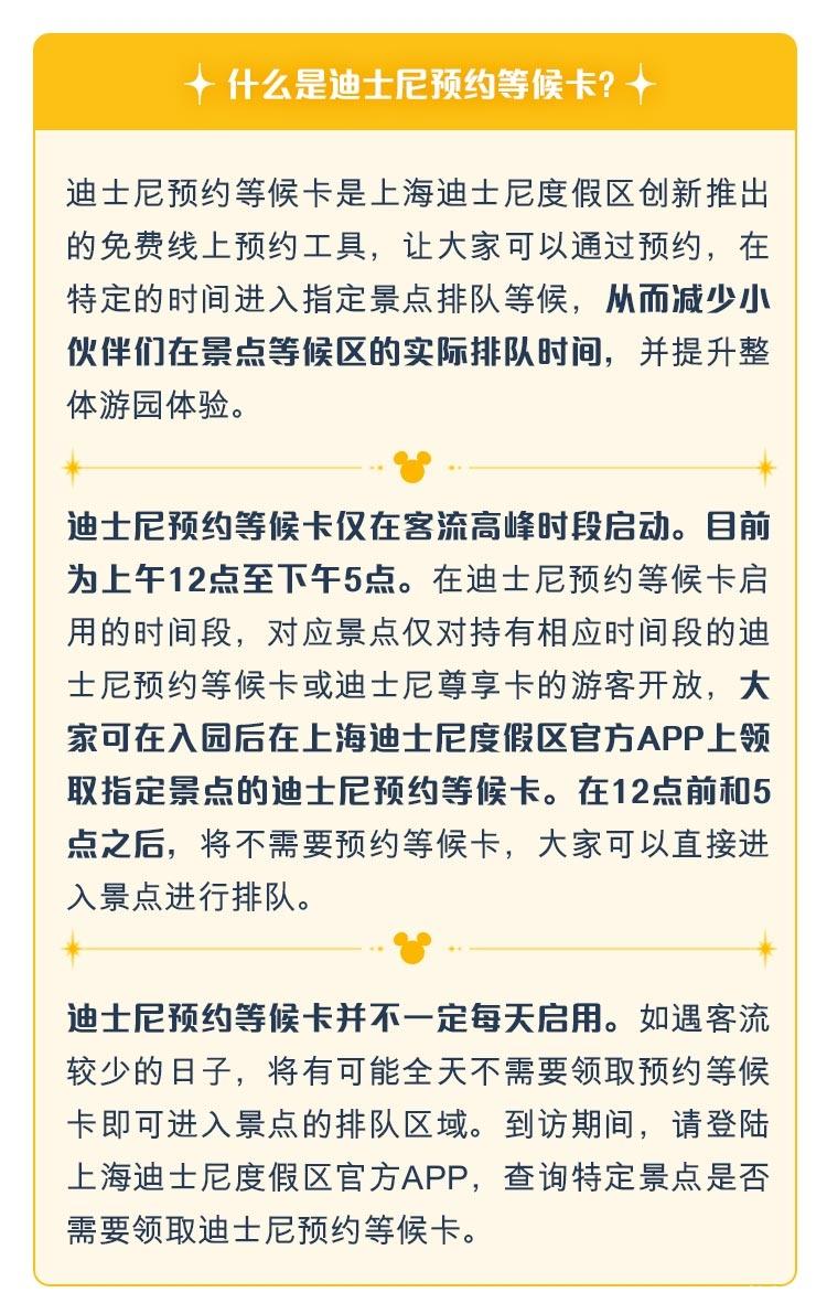 迪士尼還有快速通道票嗎 上海迪士尼快預約等候卡使用指南 迪士尼還有快速通道票嗎 上海迪士尼快預約等候卡使用指南