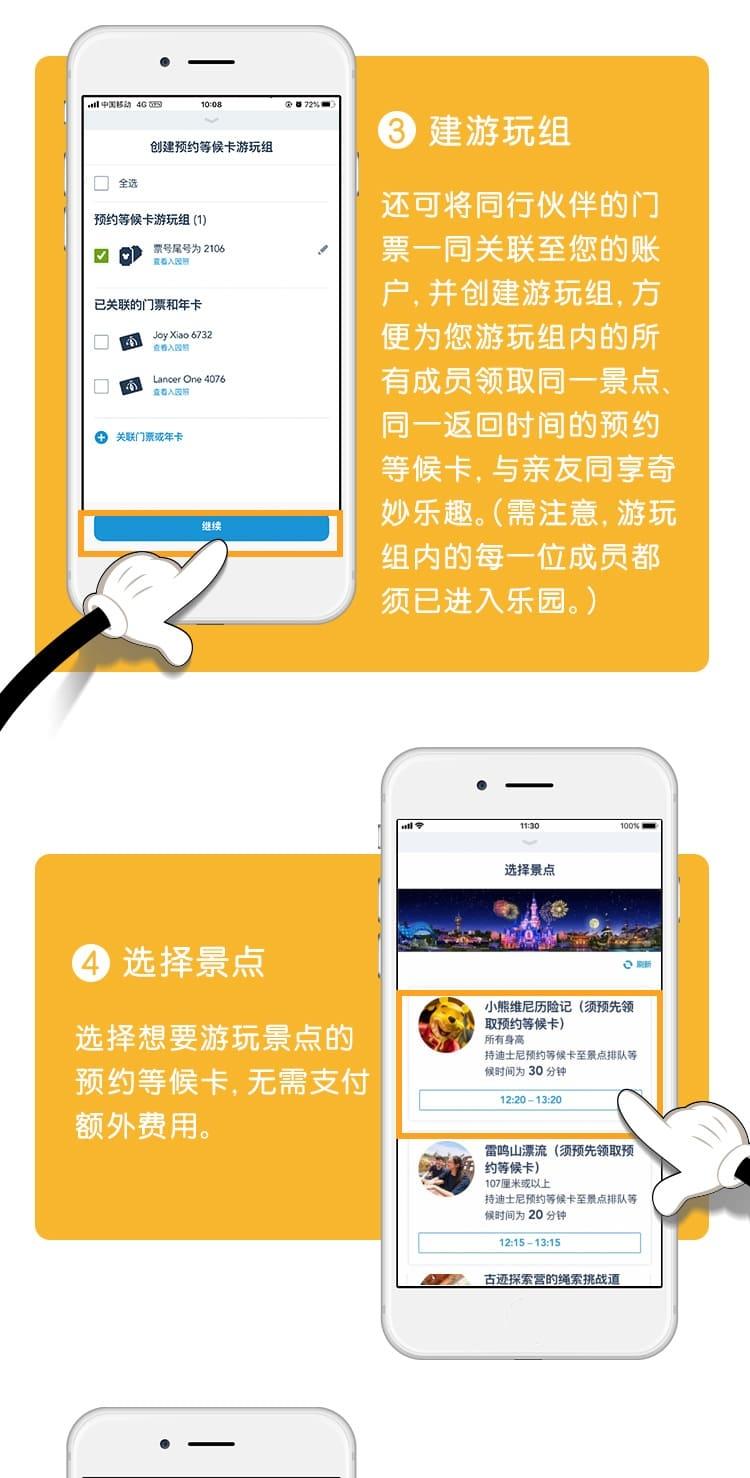 迪士尼還有快速通道票嗎 上海迪士尼快預約等候卡使用指南 迪士尼還有快速通道票嗎 上海迪士尼快預約等候卡使用指南
