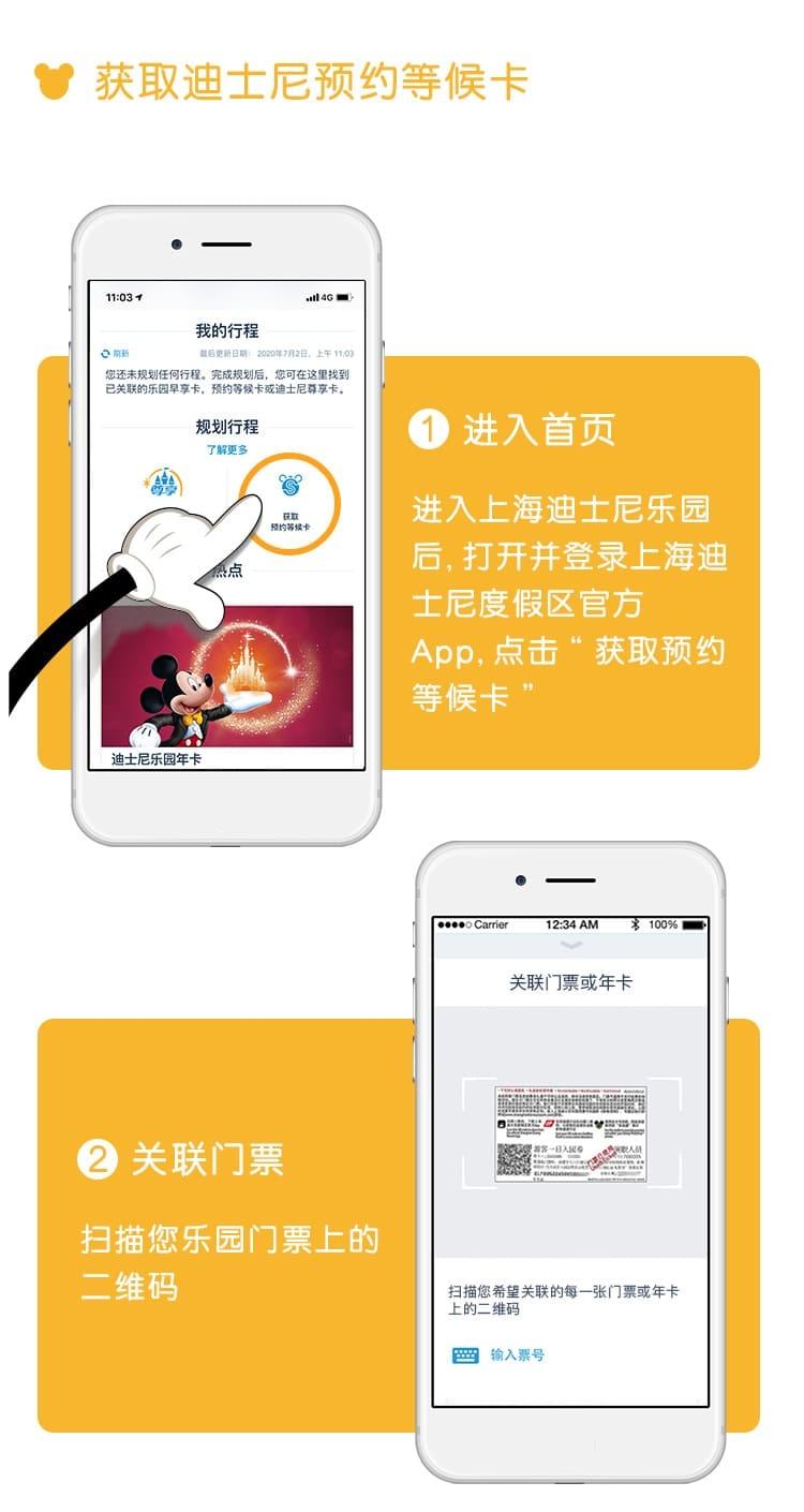 迪士尼還有快速通道票嗎 上海迪士尼快預約等候卡使用指南 迪士尼還有快速通道票嗎 上海迪士尼快預約等候卡使用指南