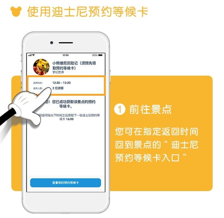 迪士尼還有快速通道票嗎 上海迪士尼快預約等候卡使用指南 迪士尼還有快速通道票嗎 上海迪士尼快預約等候卡使用指南