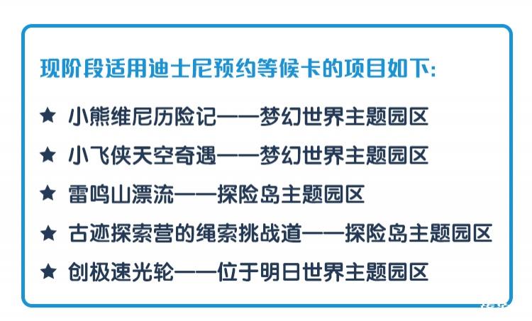 迪士尼還有快速通道票嗎 上海迪士尼快預約等候卡使用指南 迪士尼還有快速通道票嗎 上海迪士尼快預約等候卡使用指南