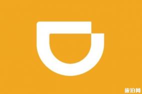 滴滴打车怎么便宜点-优惠信息
