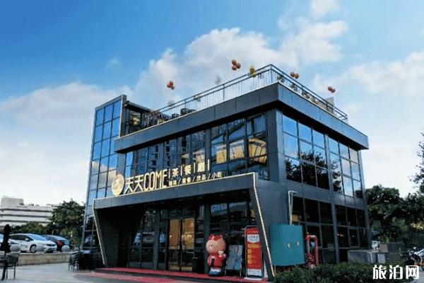 深圳玻璃屋茶餐厅在哪 深圳天天COME美食推荐及地址