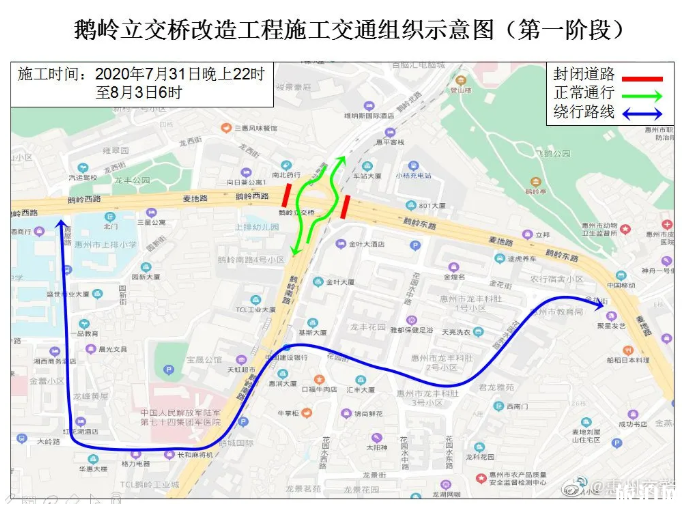 2020惠州惠城区鹅岭二层立交桥拆除交通管制路段
