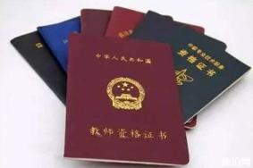 2020上半年中小学教资考试取消怎么退教资费-转考流程