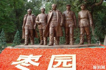 延安枣园革命旧址旅游攻略-门票价格-景点信息