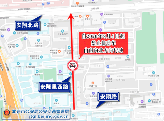 8月北京早晚高峰擁堵路段-三里屯地區及北苑路交通管制路段時間