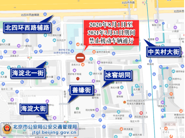 8月北京早晚高峰拥堵路段-三里屯地区及北苑路交通管制路段时间