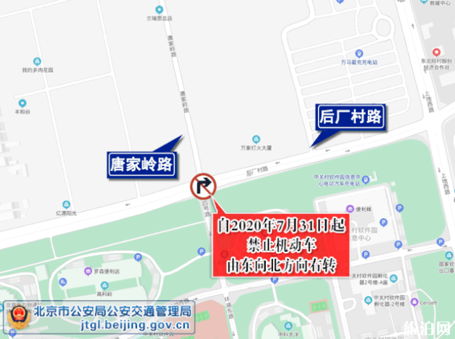 8月北京早晚高峰拥堵路段-三里屯地区及北苑路交通管制路段时间