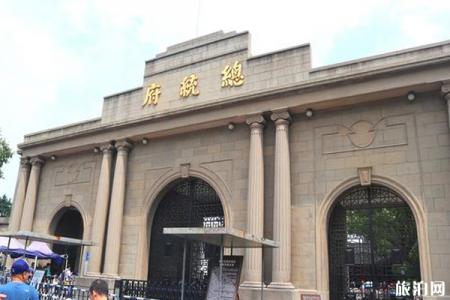 南京总统府要预约吗和预约方式