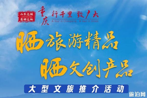 2020重慶雙曬第二季時間和地點 重慶雙曬第二季直播入口