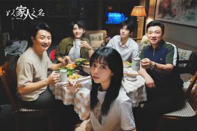 以家人之名在哪拍摄的-播出时间