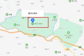 通灵大峡谷在哪里 通灵大峡谷好玩吗