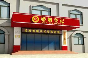 武汉民政局上班时间表2020及预约指南-七夕开门吗