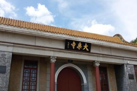 2023齐齐哈尔大乘寺旅游攻略 - 门票价格 - 交通 - 开放时间 - 地址
