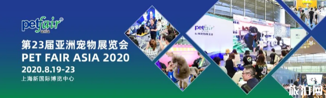 2020上海8月份有什么展览会