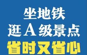 武汉旅游怎么坐地铁