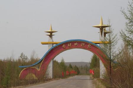 2022黑龙江图强林业博物馆门票 - 交通 - 天气 - 景点介绍