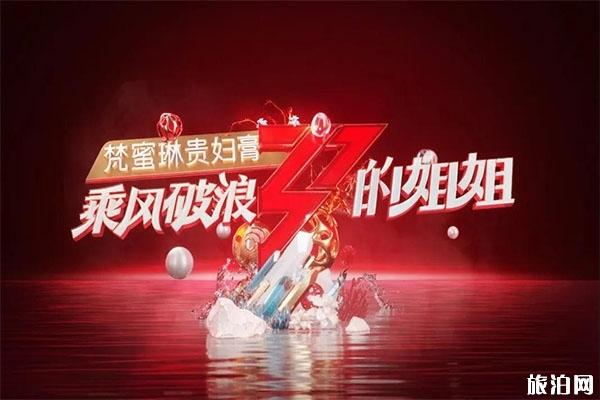 乘風破浪的姐姐沖浪榜怎么投票 投票入口+投票規則+投票時間