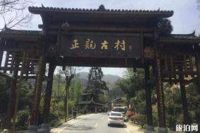 正龙古村旅游攻略 正龙古村最新消息