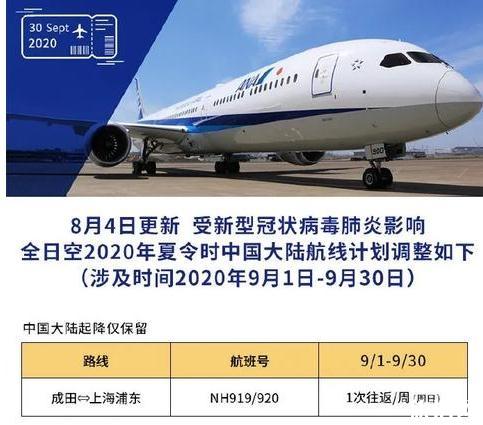 中国与50个国家保持定期通航 2020年九月国际航班计划表