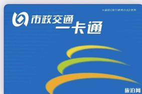 北京一卡通有效期延至6年和怎么办理