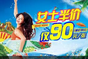 武汉玛雅女生半价优惠活动时间2020年8月