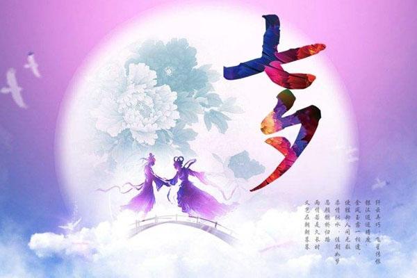 2020七夕节是8月几号 北京七夕去哪最浪漫