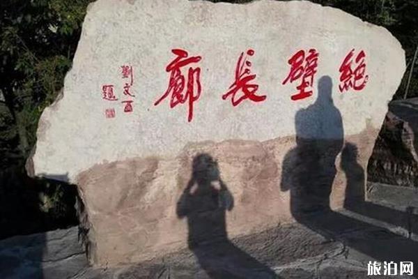 郭亮村現(xiàn)在旅游情況怎么樣 郭亮村真的值得去嗎