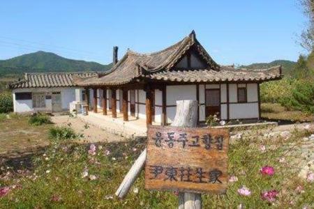 2022吉林尹东柱故居门票 - 开放时间 - 交通 - 旅游攻略