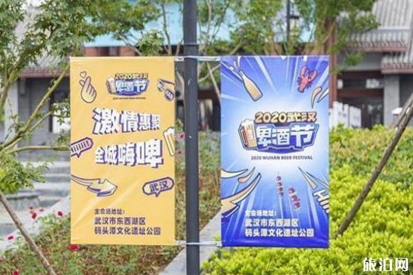 武汉啤酒节2020是什么时候和地点 武汉啤酒节购票和活动介绍