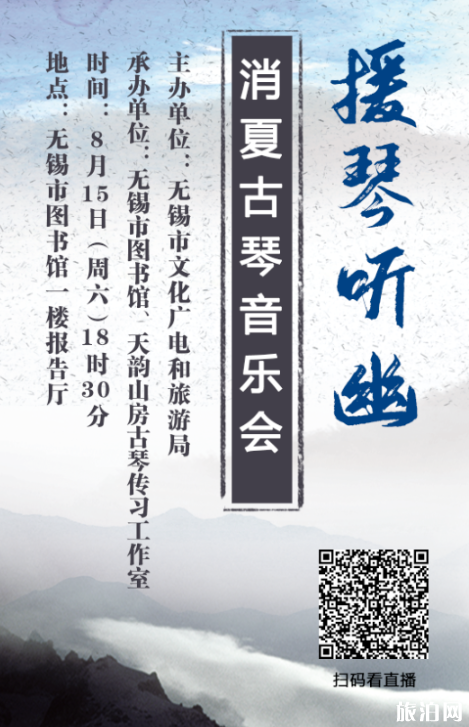 2020無錫圖書館夜間文化活動(dòng)時(shí)間地點(diǎn)及詳細(xì)信息