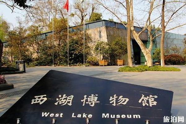 杭州西湖博物馆预约
杭州西湖博物馆展览时间和地点